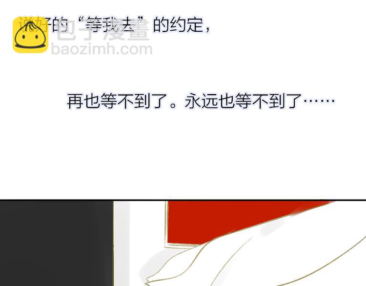 同學關係？ - 第105話  回憶已成往事(2/3) - 8