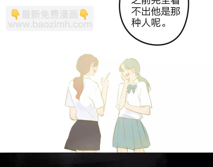 同學關係？ - 第105話  回憶已成往事(1/3) - 1