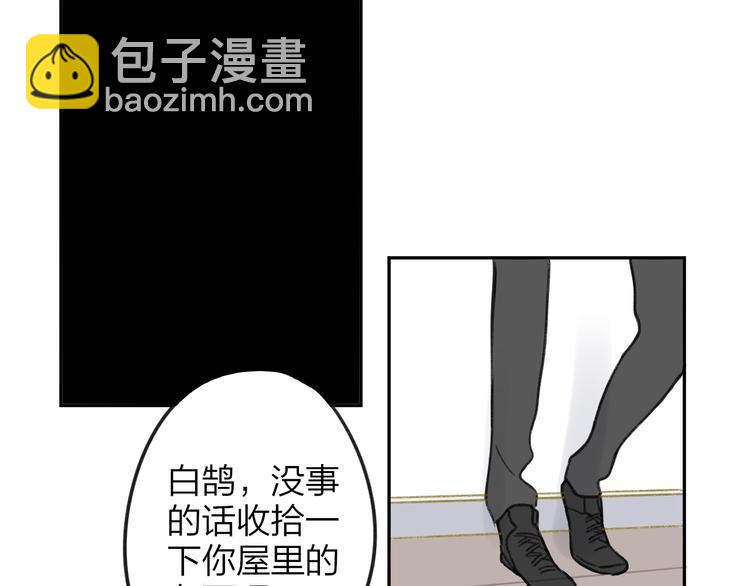 同學關係？ - 第105話  回憶已成往事(2/3) - 5