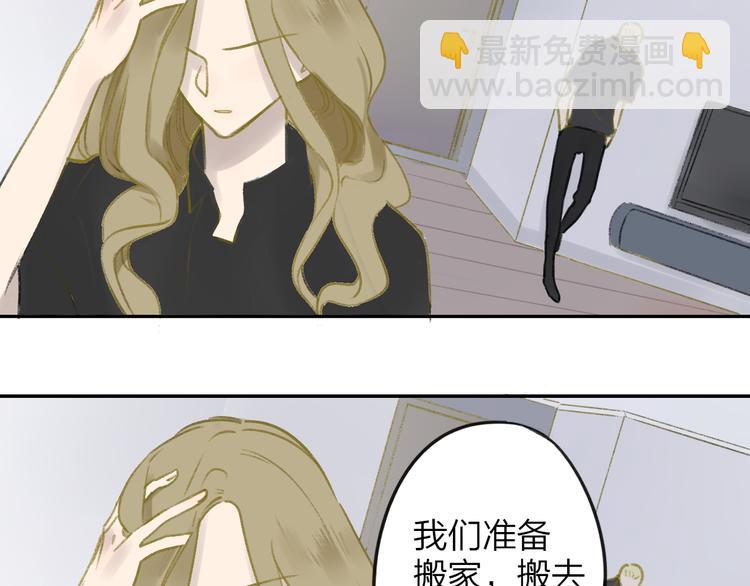 同學關係？ - 第105話  回憶已成往事(2/3) - 7