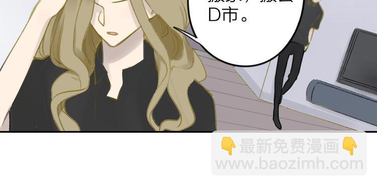 同學關係？ - 第105話  回憶已成往事(2/3) - 8