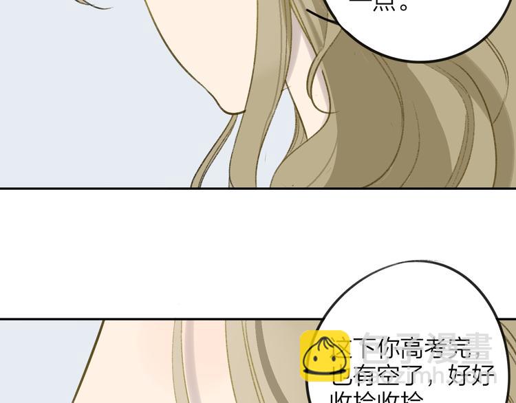 同學關係？ - 第105話  回憶已成往事(2/3) - 3