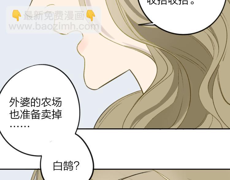 同學關係？ - 第105話  回憶已成往事(2/3) - 4