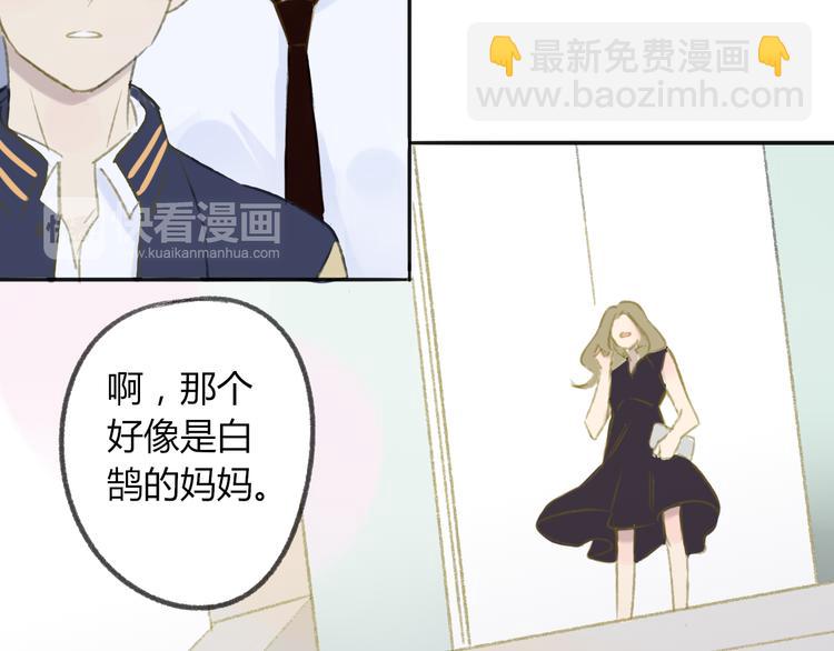 同學關係？ - 第107話  一起面對(1/2) - 4