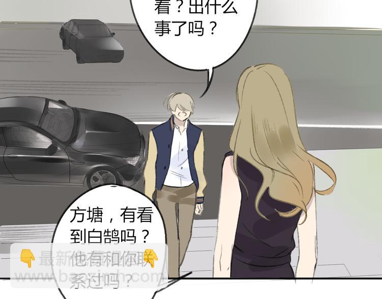 同學關係？ - 第107話  一起面對(1/2) - 1