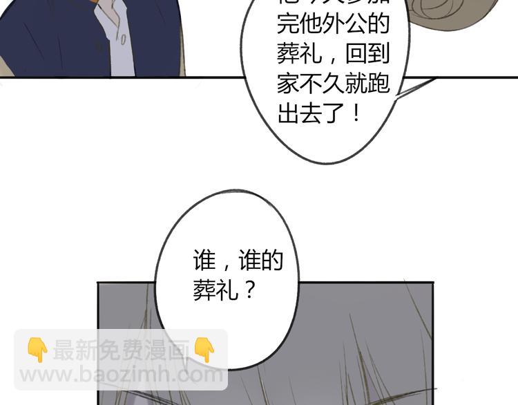 同學關係？ - 第107話  一起面對(1/2) - 3