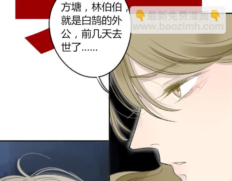 同學關係？ - 第107話  一起面對(1/2) - 5