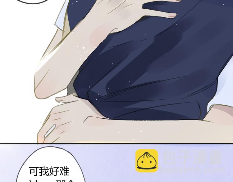 同學關係？ - 第107話  一起面對(1/2) - 2