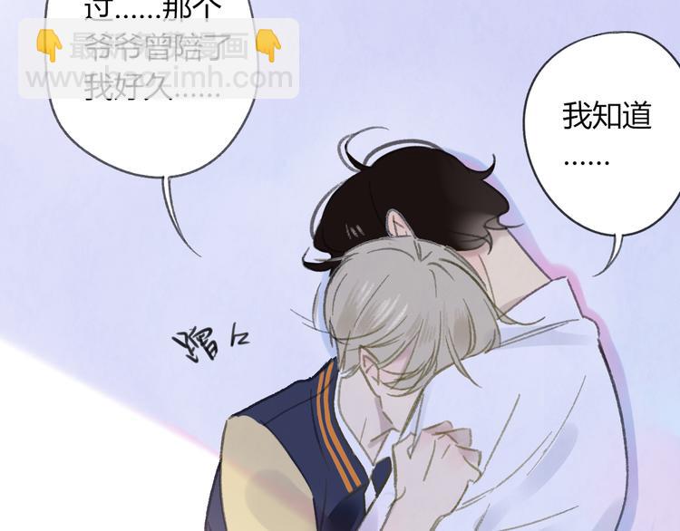 同學關係？ - 第107話  一起面對(1/2) - 3