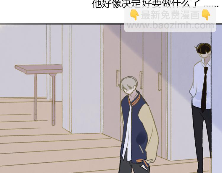 同學關係？ - 第107話  一起面對(1/2) - 1