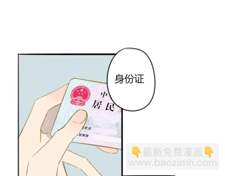 同學關係？ - 第107話  一起面對(2/2) - 5