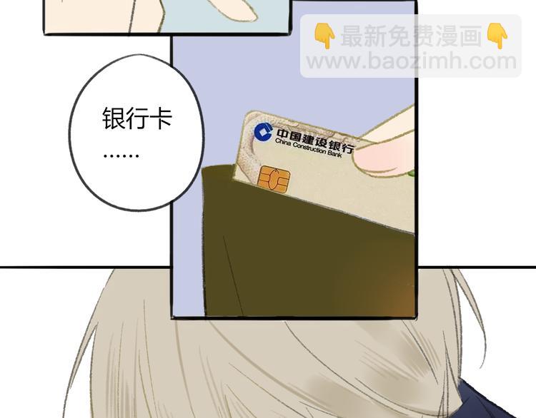 同學關係？ - 第107話  一起面對(2/2) - 6