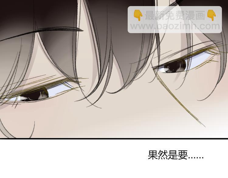 同學關係？ - 第107話  一起面對(2/2) - 2