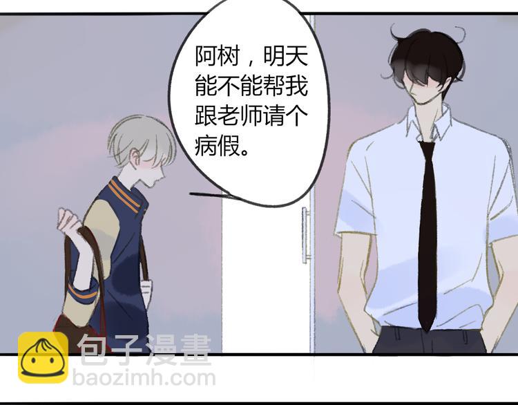 同學關係？ - 第107話  一起面對(2/2) - 5