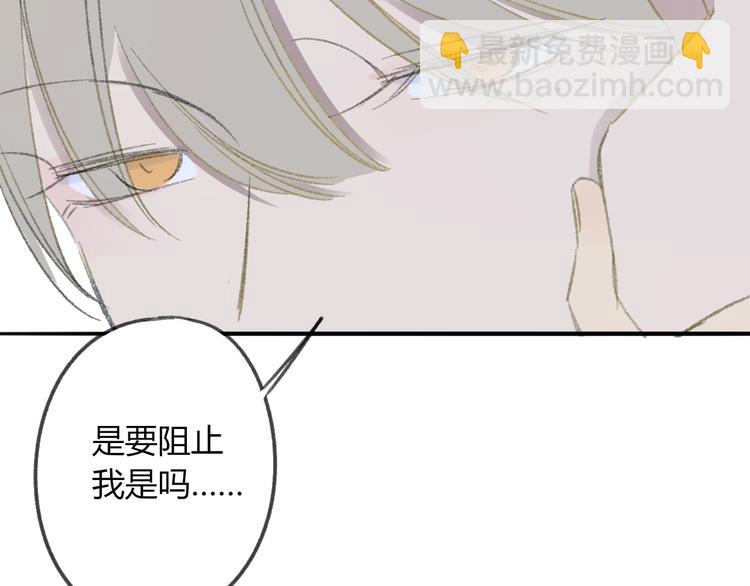 同學關係？ - 第107話  一起面對(2/2) - 6