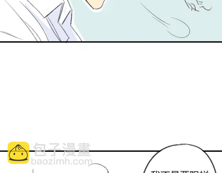 同學關係？ - 第107話  一起面對(2/2) - 4