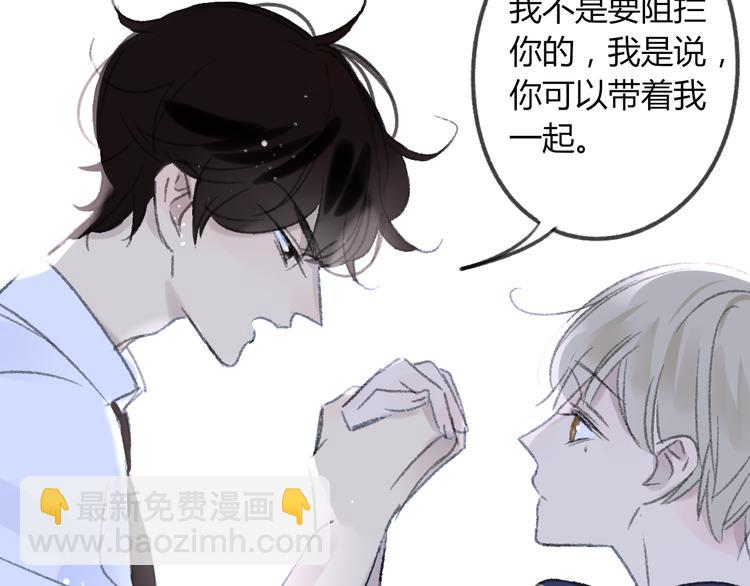 同學關係？ - 第107話  一起面對(2/2) - 5