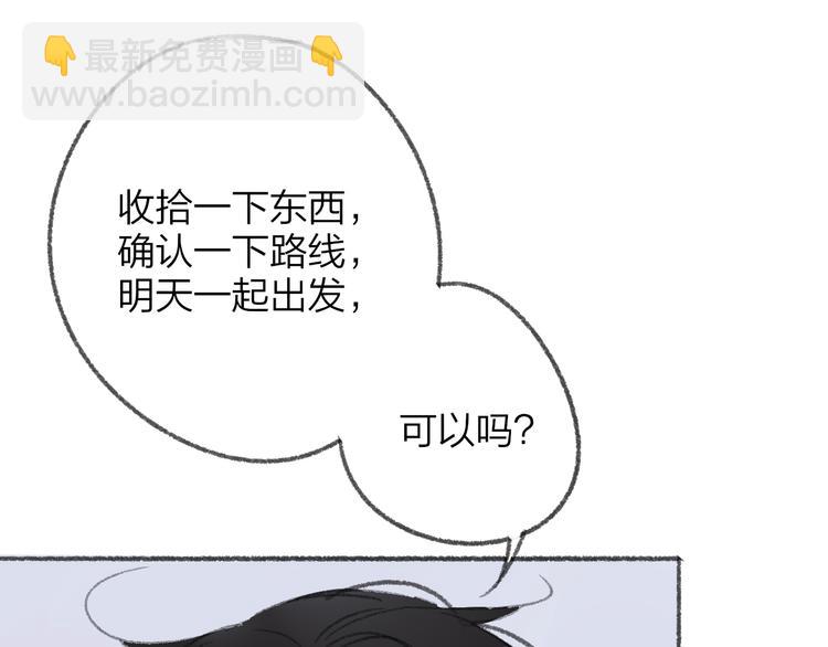 同學關係？ - 第107話  一起面對(2/2) - 1