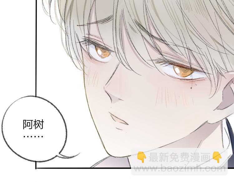 同學關係？ - 第107話  一起面對(2/2) - 4