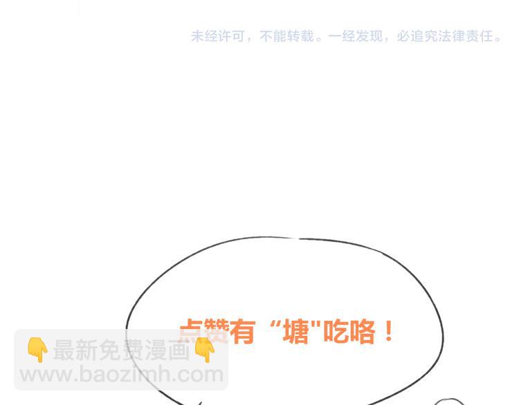 同學關係？ - 第107話  一起面對(2/2) - 5