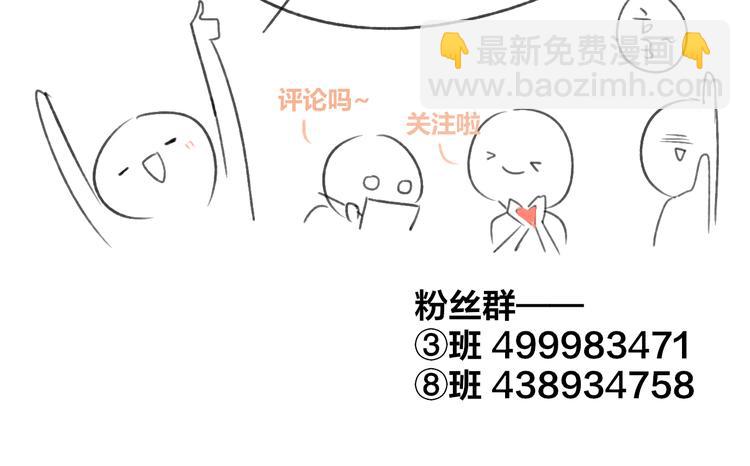 同學關係？ - 第107話  一起面對(2/2) - 6