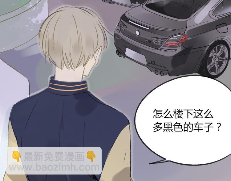 同學關係？ - 第107話  一起面對(1/2) - 8