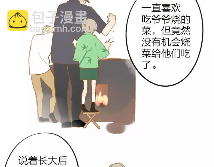 同學關係？ - 第109話  互相依靠(1/2) - 4