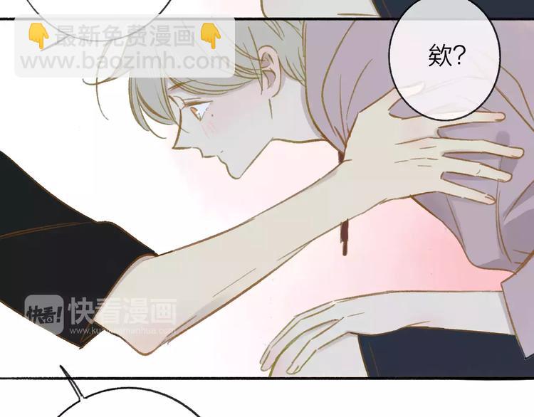 同學關係？ - 第109話  互相依靠(1/2) - 3