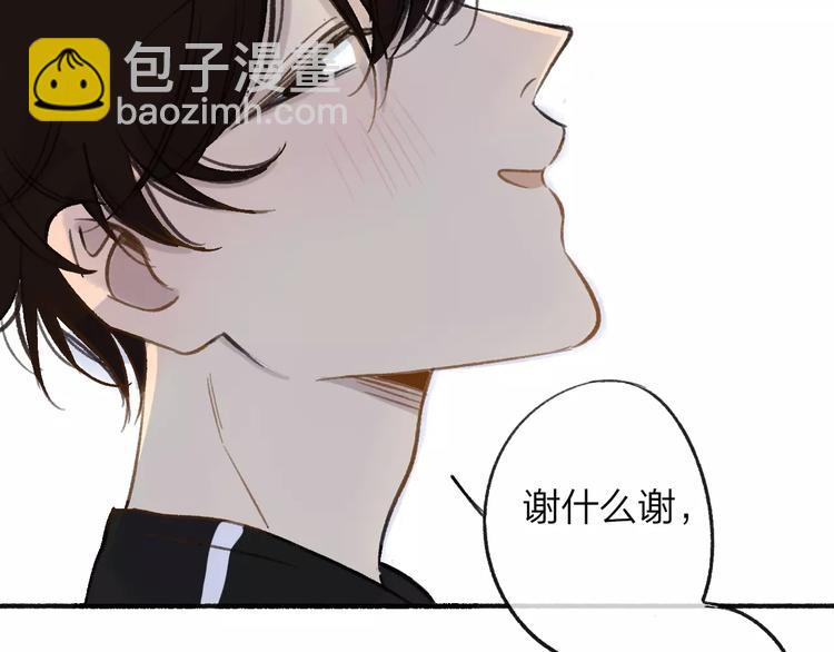 同學關係？ - 第109話  互相依靠(1/2) - 7