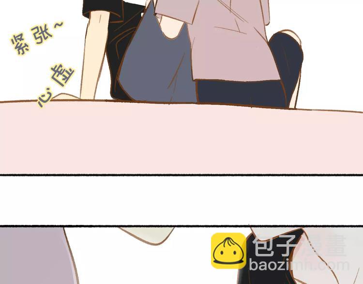 同學關係？ - 第109話  互相依靠(1/2) - 4