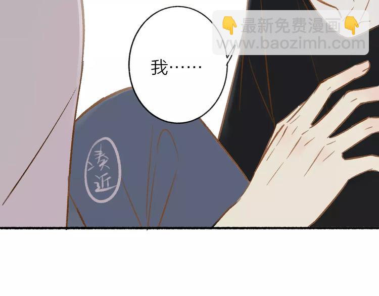 同學關係？ - 第109話  互相依靠(1/2) - 5