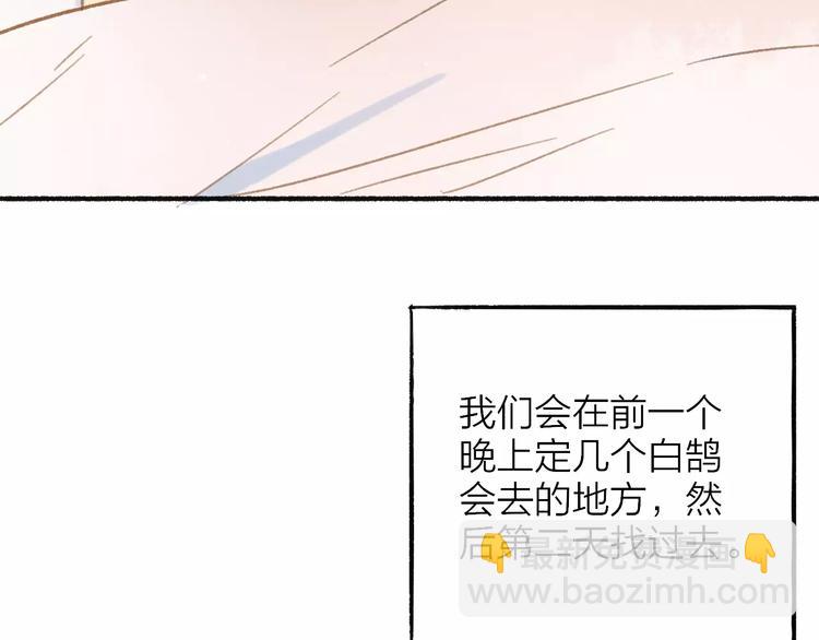 同學關係？ - 第109話  互相依靠(1/2) - 2