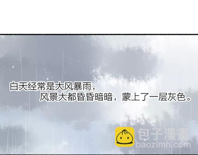 同學關係？ - 第109話  互相依靠(2/2) - 7