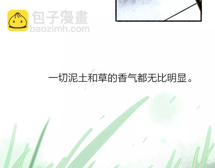 同學關係？ - 第109話  互相依靠(2/2) - 4