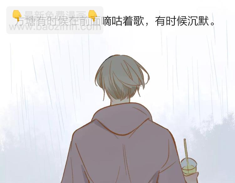 同學關係？ - 第109話  互相依靠(2/2) - 7