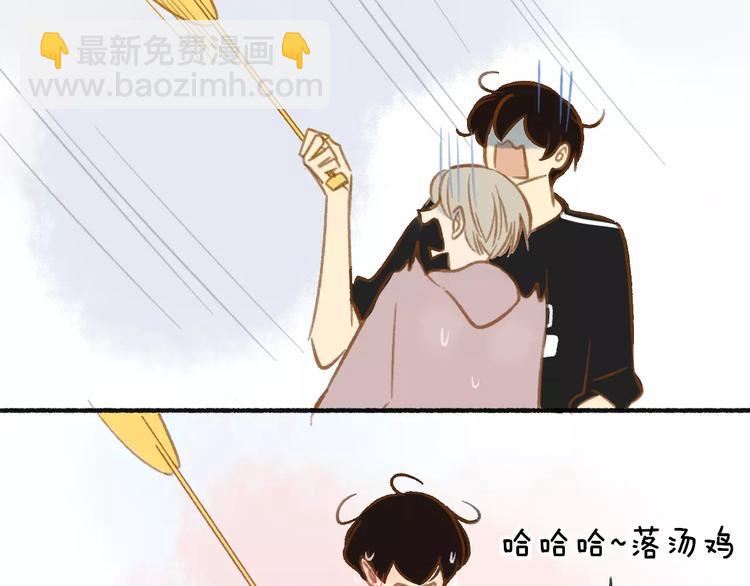 同學關係？ - 第109話  互相依靠(2/2) - 3