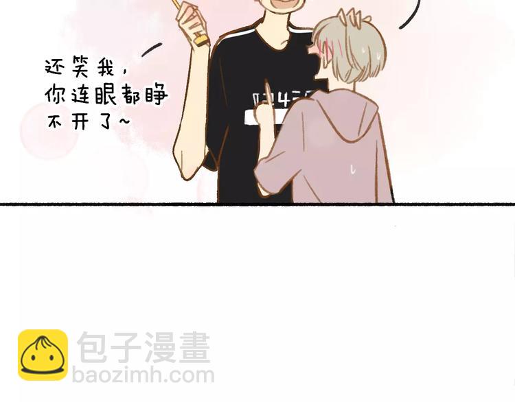 同學關係？ - 第109話  互相依靠(2/2) - 4