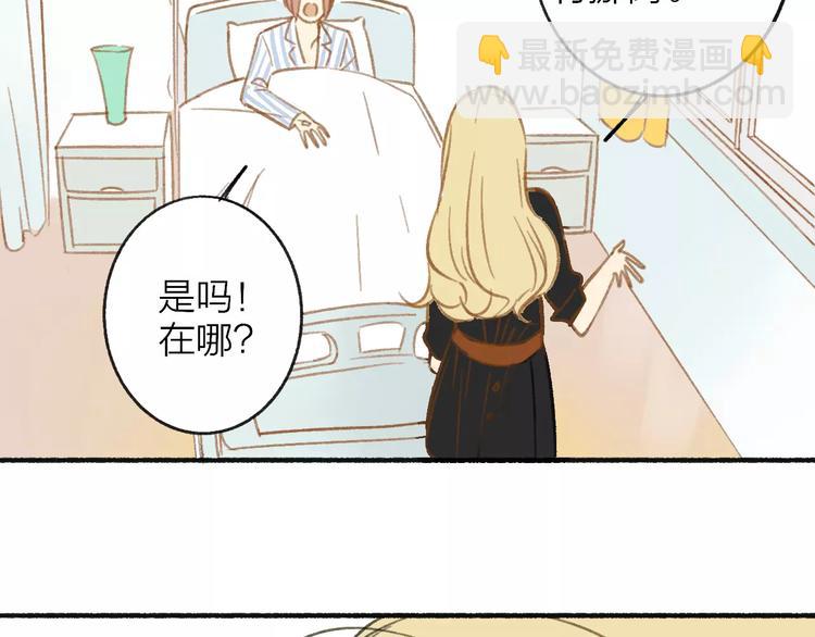 同學關係？ - 第109話  互相依靠(2/2) - 4