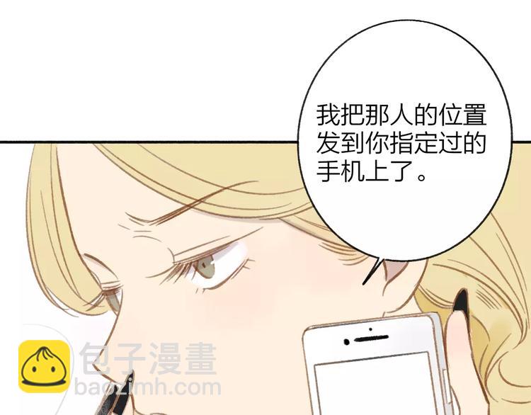 同學關係？ - 第109話  互相依靠(2/2) - 1