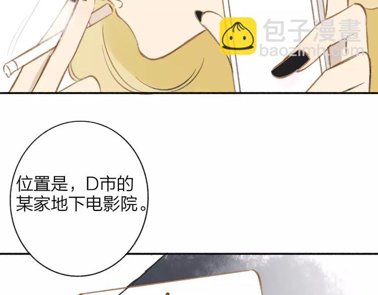 同學關係？ - 第109話  互相依靠(2/2) - 2