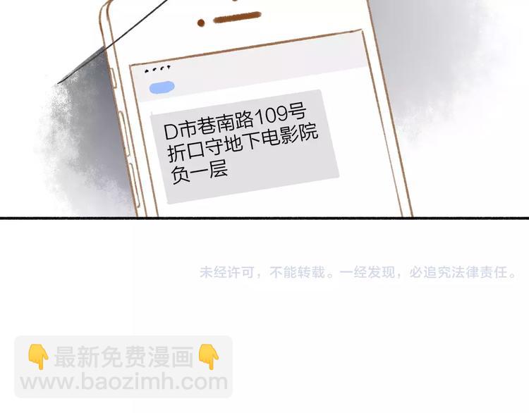 同學關係？ - 第109話  互相依靠(2/2) - 3