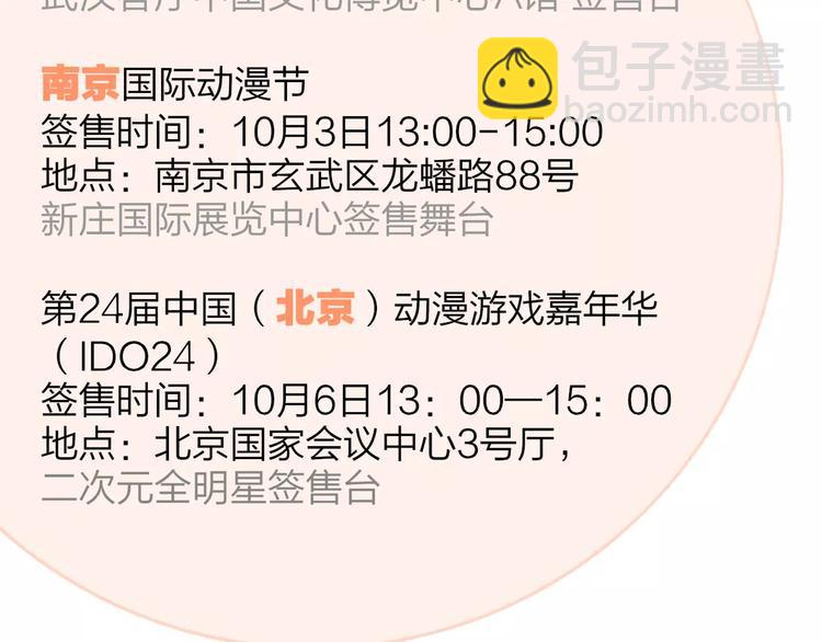 同學關係？ - 第109話  互相依靠(2/2) - 6