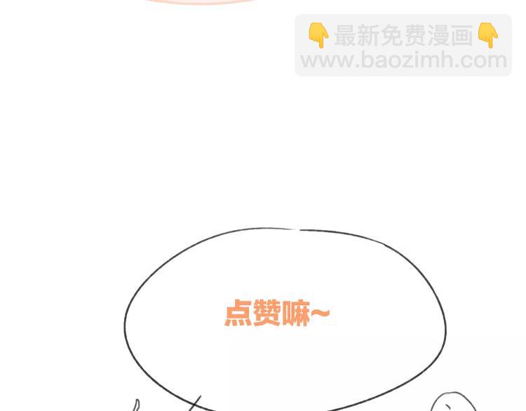 同學關係？ - 第109話  互相依靠(2/2) - 7