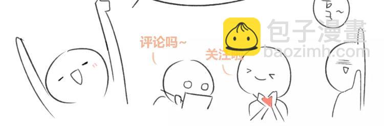 同學關係？ - 第109話  互相依靠(2/2) - 8