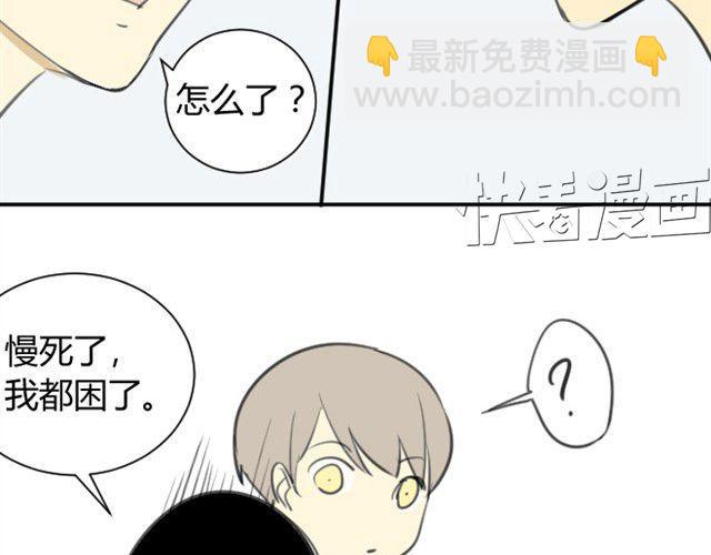 同學關係？ - 第13話上 我揹你啊 - 5