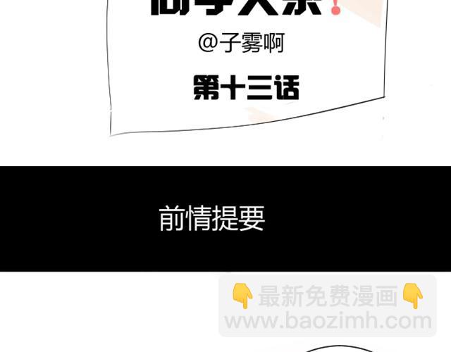 同學關係？ - 第13話上 我揹你啊 - 2