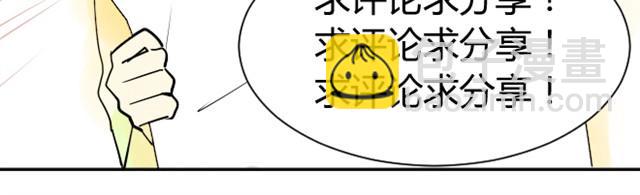 同學關係？ - 第13話上 我揹你啊 - 3