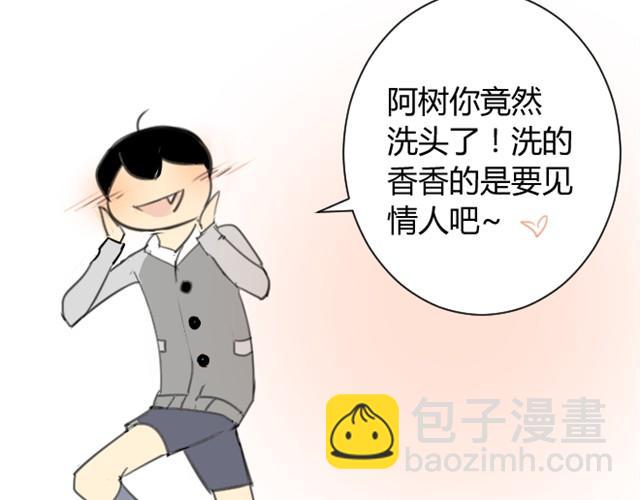 同學關係？ - 第13話上 我揹你啊 - 3