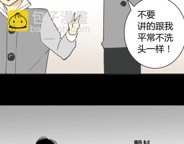 同學關係？ - 第13話上 我揹你啊 - 5