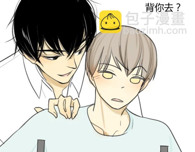同學關係？ - 第13話上 我揹你啊 - 2